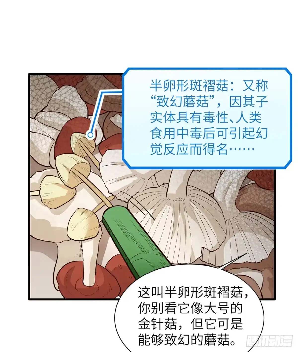 039洗漱用品UP↑-我和妹子们的荒岛余生-青葶动漫（第21张）