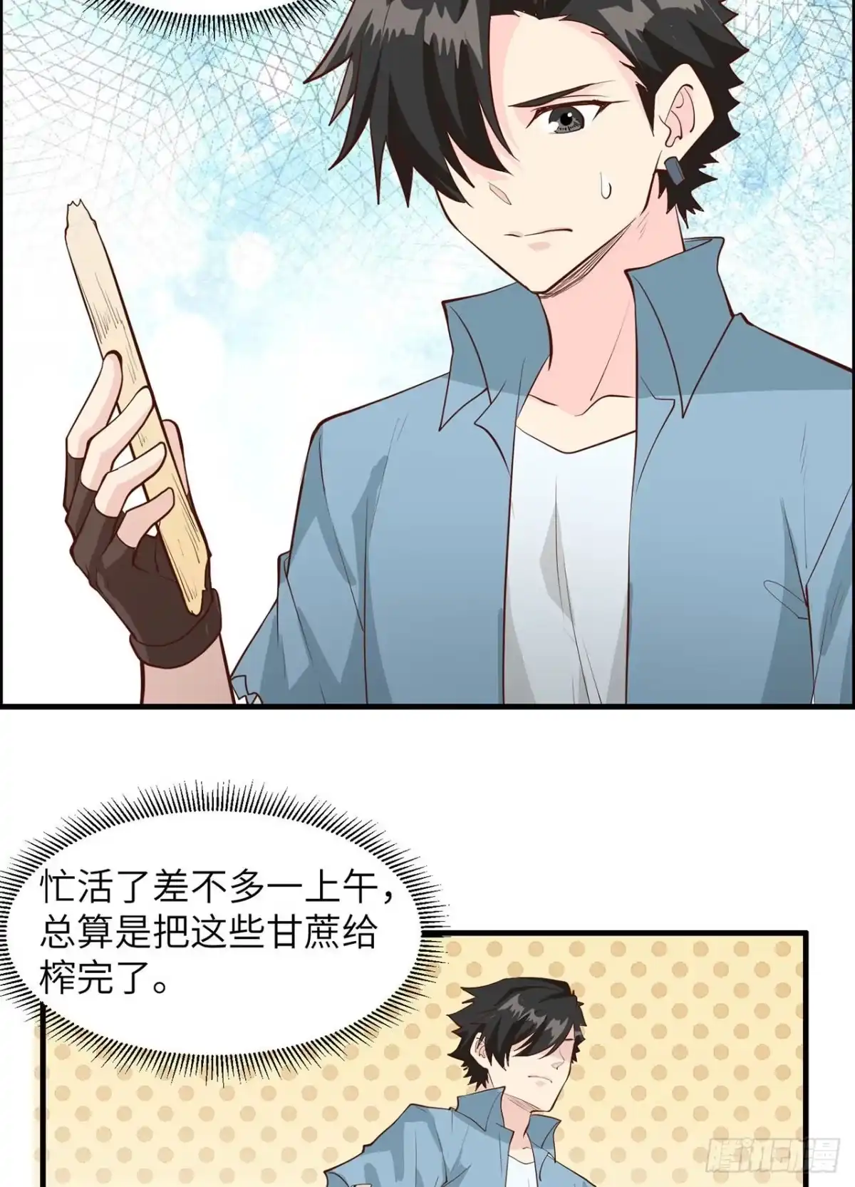 039洗漱用品UP↑-我和妹子们的荒岛余生-青葶动漫（第11张）