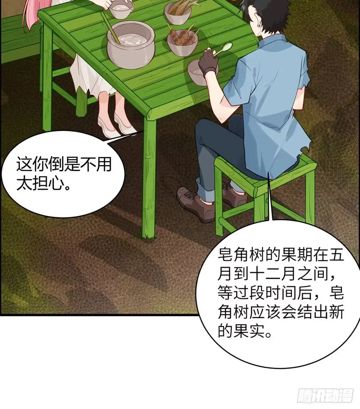 039洗漱用品UP↑-我和妹子们的荒岛余生-青葶动漫（第7张）