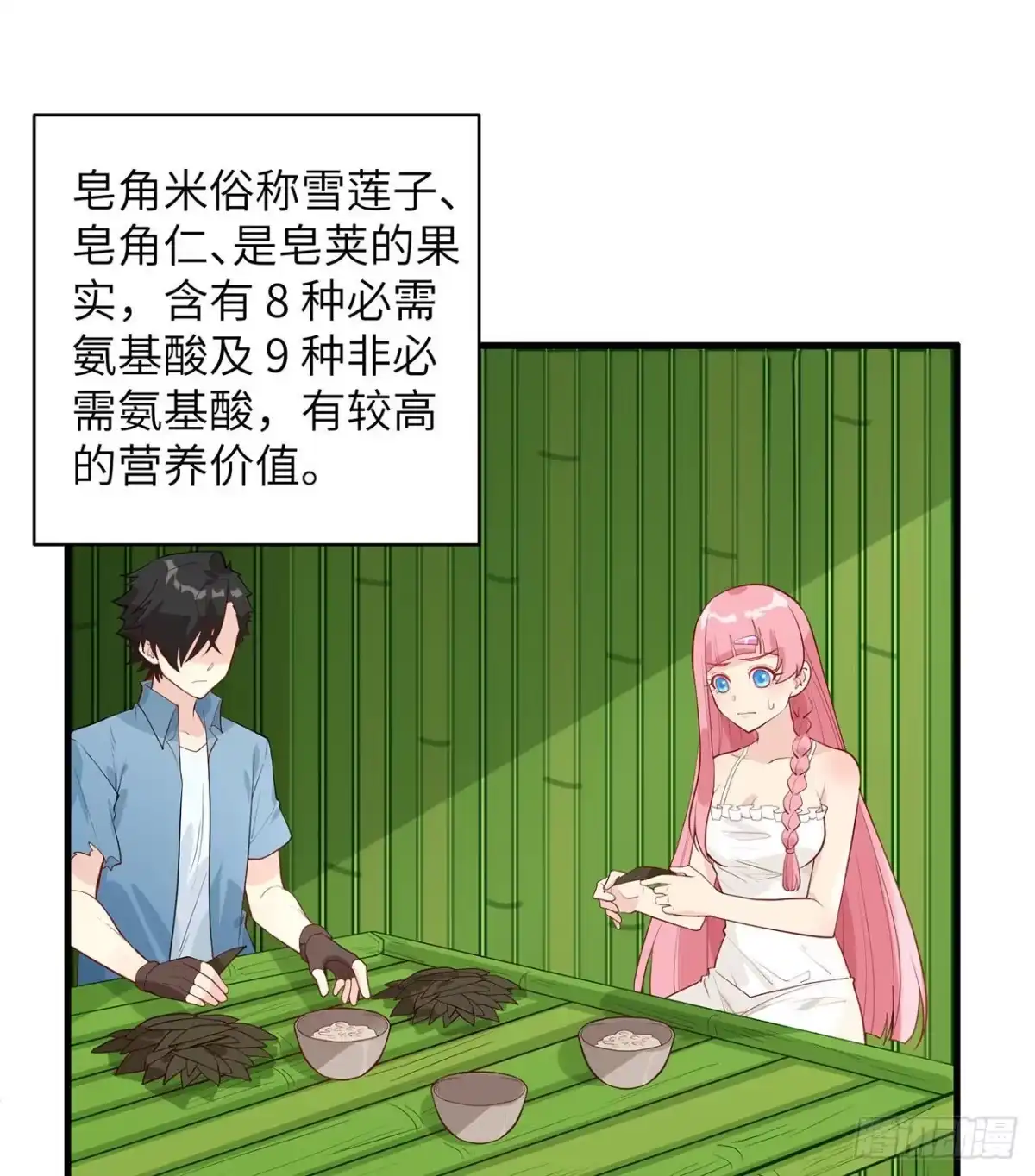 039洗漱用品UP↑-我和妹子们的荒岛余生-青葶动漫（第1张）
