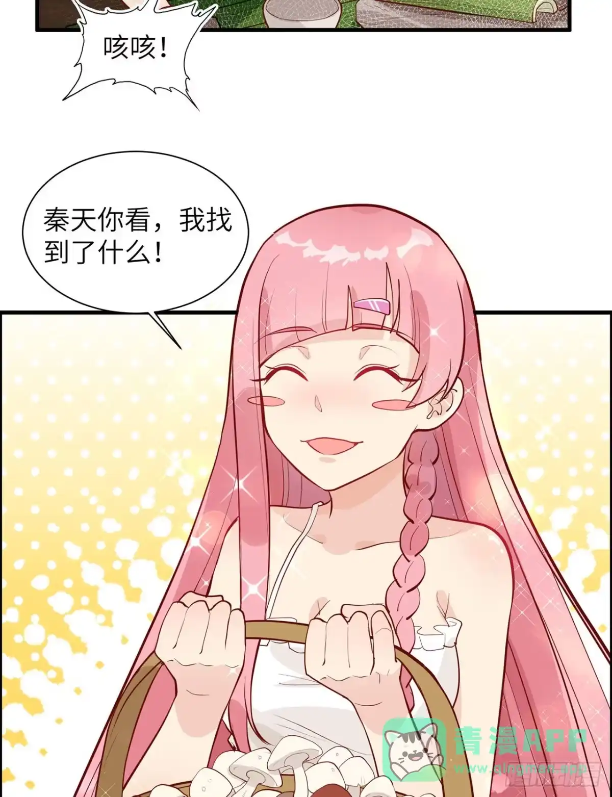 039洗漱用品UP↑-我和妹子们的荒岛余生-青葶动漫（第15张）