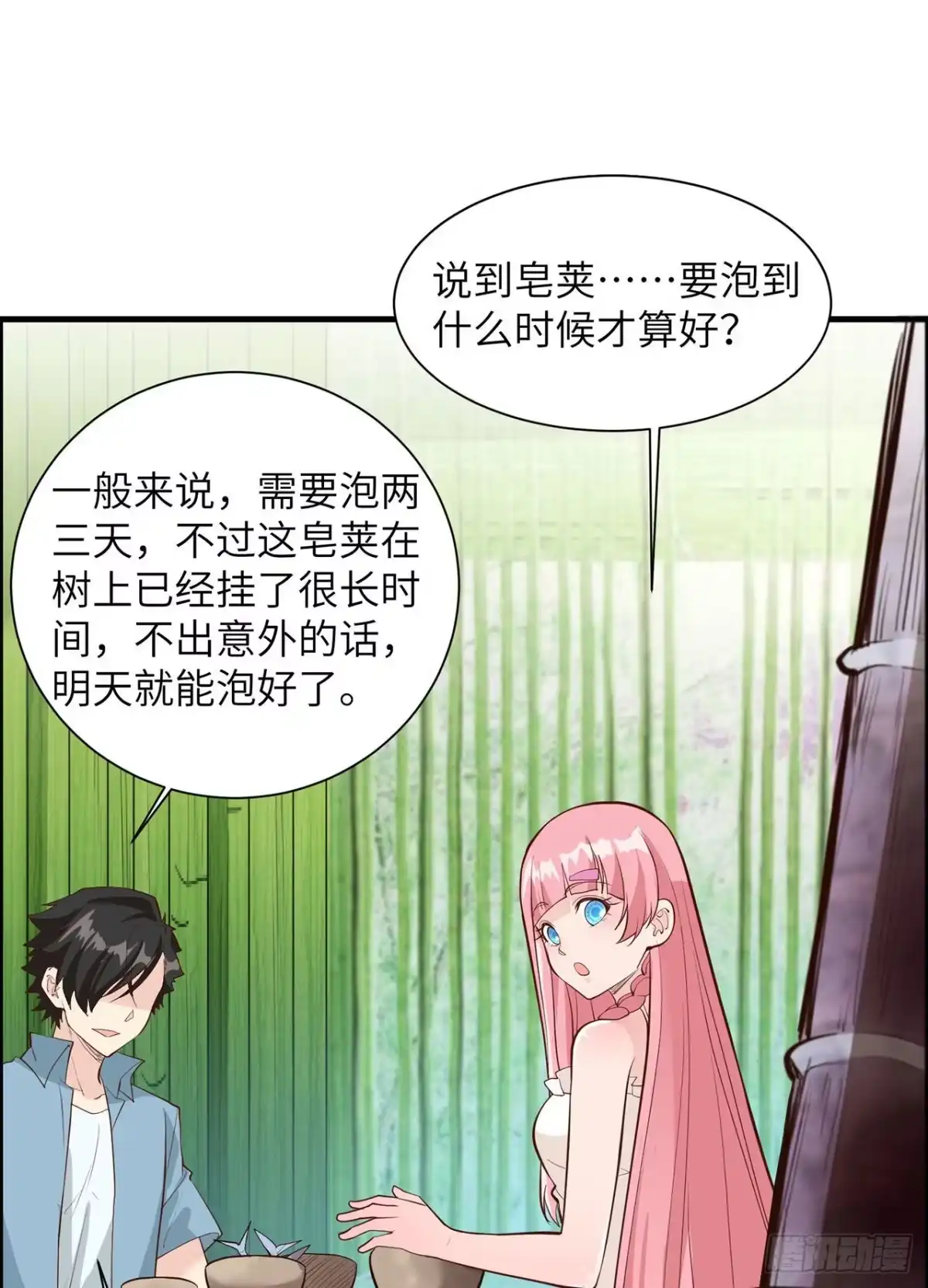 039洗漱用品UP↑-我和妹子们的荒岛余生-青葶动漫（第8张）