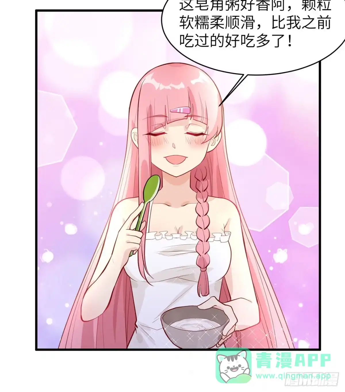 039洗漱用品UP↑-我和妹子们的荒岛余生-青葶动漫（第5张）