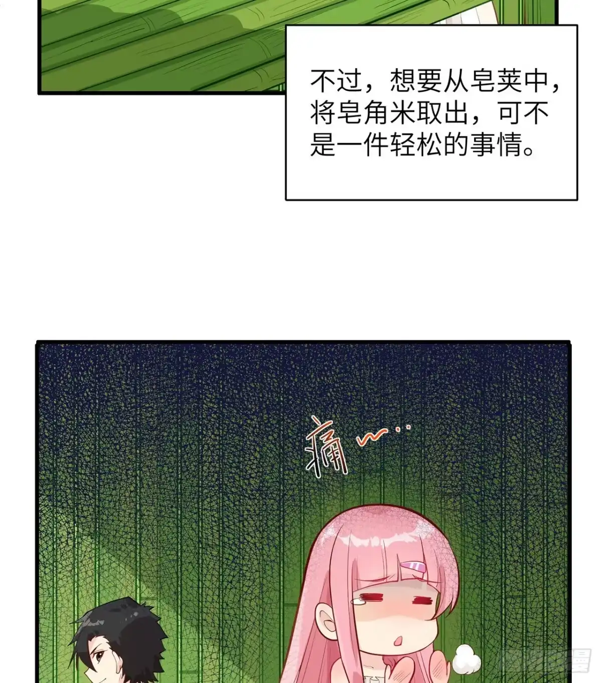 039洗漱用品UP↑-我和妹子们的荒岛余生-青葶动漫（第2张）