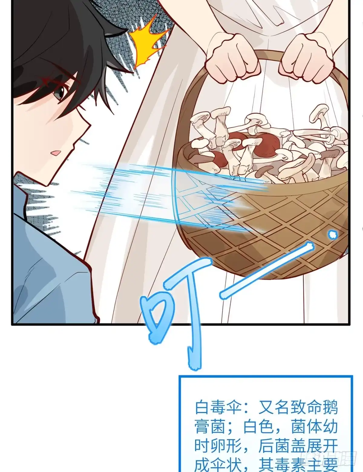 039洗漱用品UP↑-我和妹子们的荒岛余生-青葶动漫（第18张）