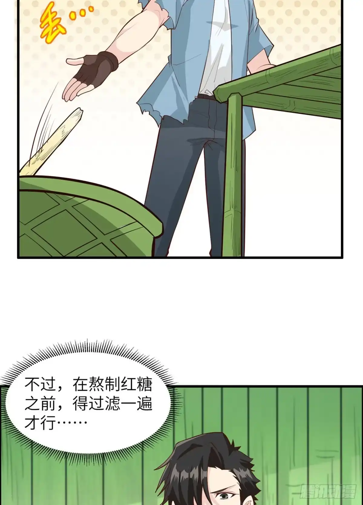 039洗漱用品UP↑-我和妹子们的荒岛余生-青葶动漫（第12张）