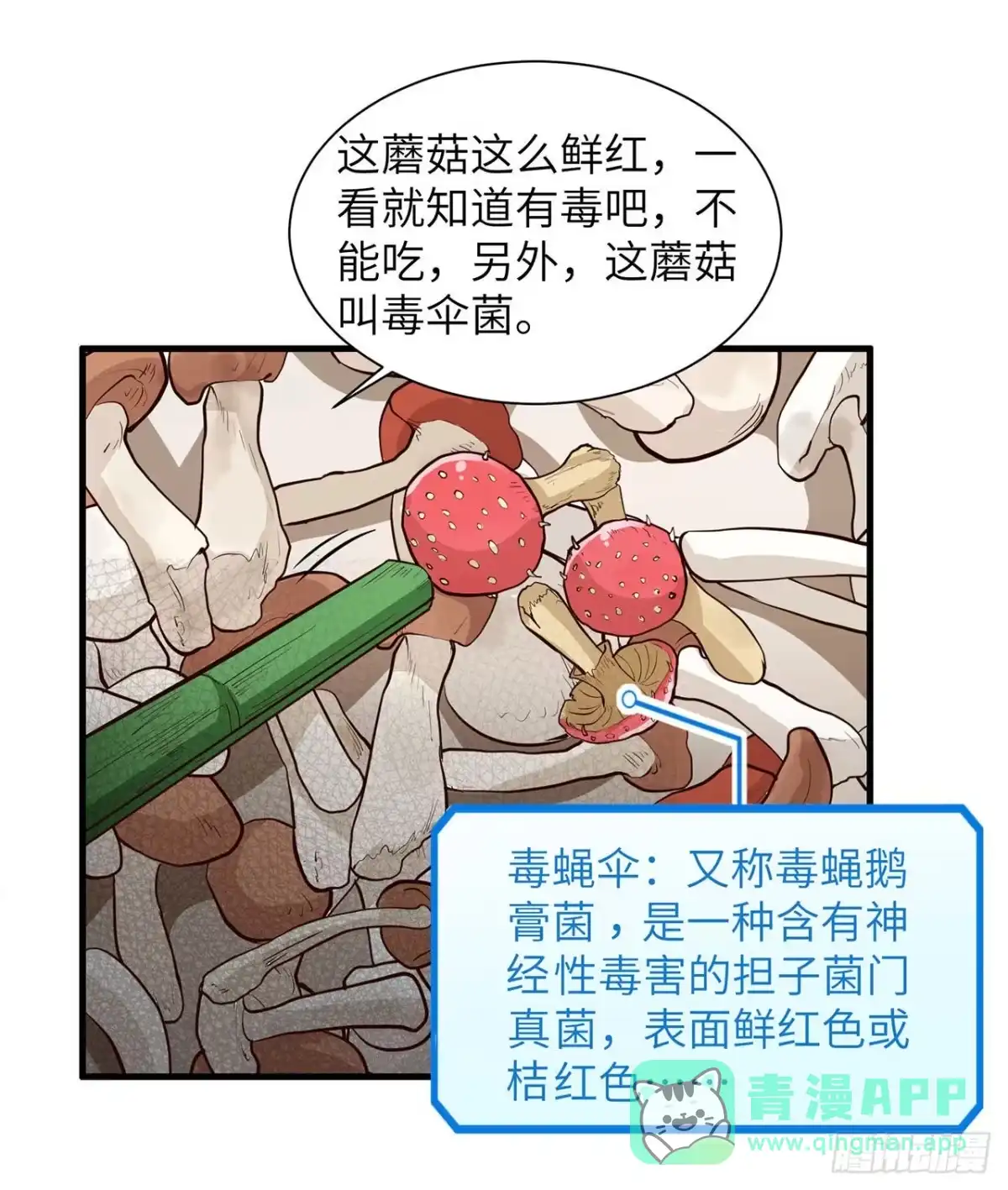 039洗漱用品UP↑-我和妹子们的荒岛余生-青葶动漫（第20张）