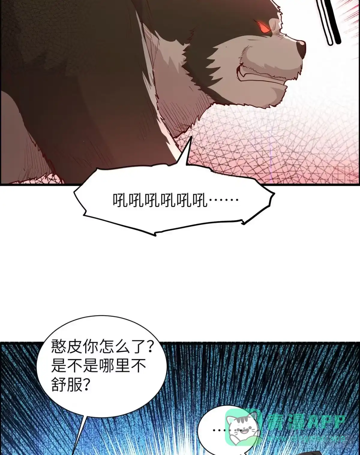 040熊猪斗-我和妹子们的荒岛余生-青葶动漫（第5张）