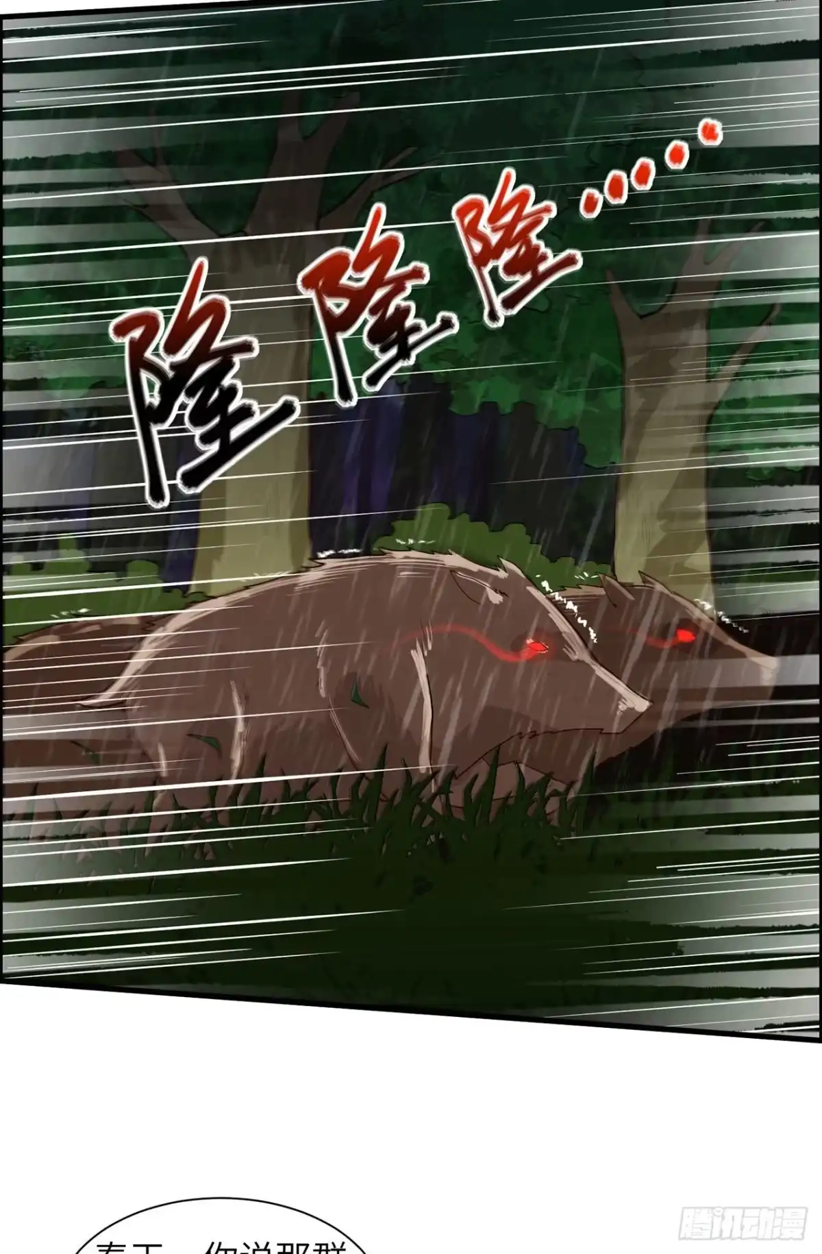 040熊猪斗-我和妹子们的荒岛余生-青葶动漫（第11张）