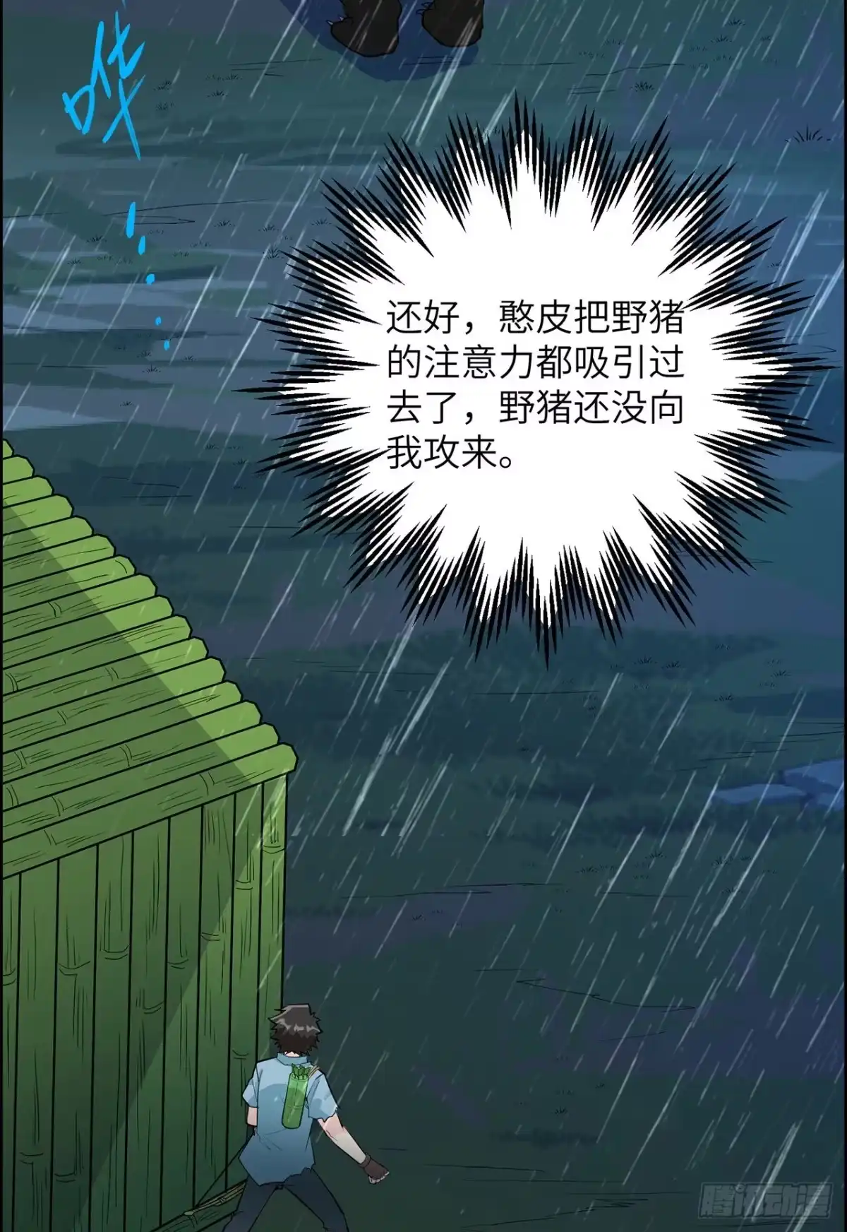 040熊猪斗-我和妹子们的荒岛余生-青葶动漫（第26张）