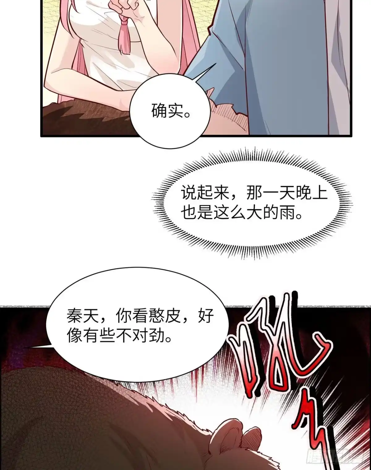 040熊猪斗-我和妹子们的荒岛余生-青葶动漫（第4张）