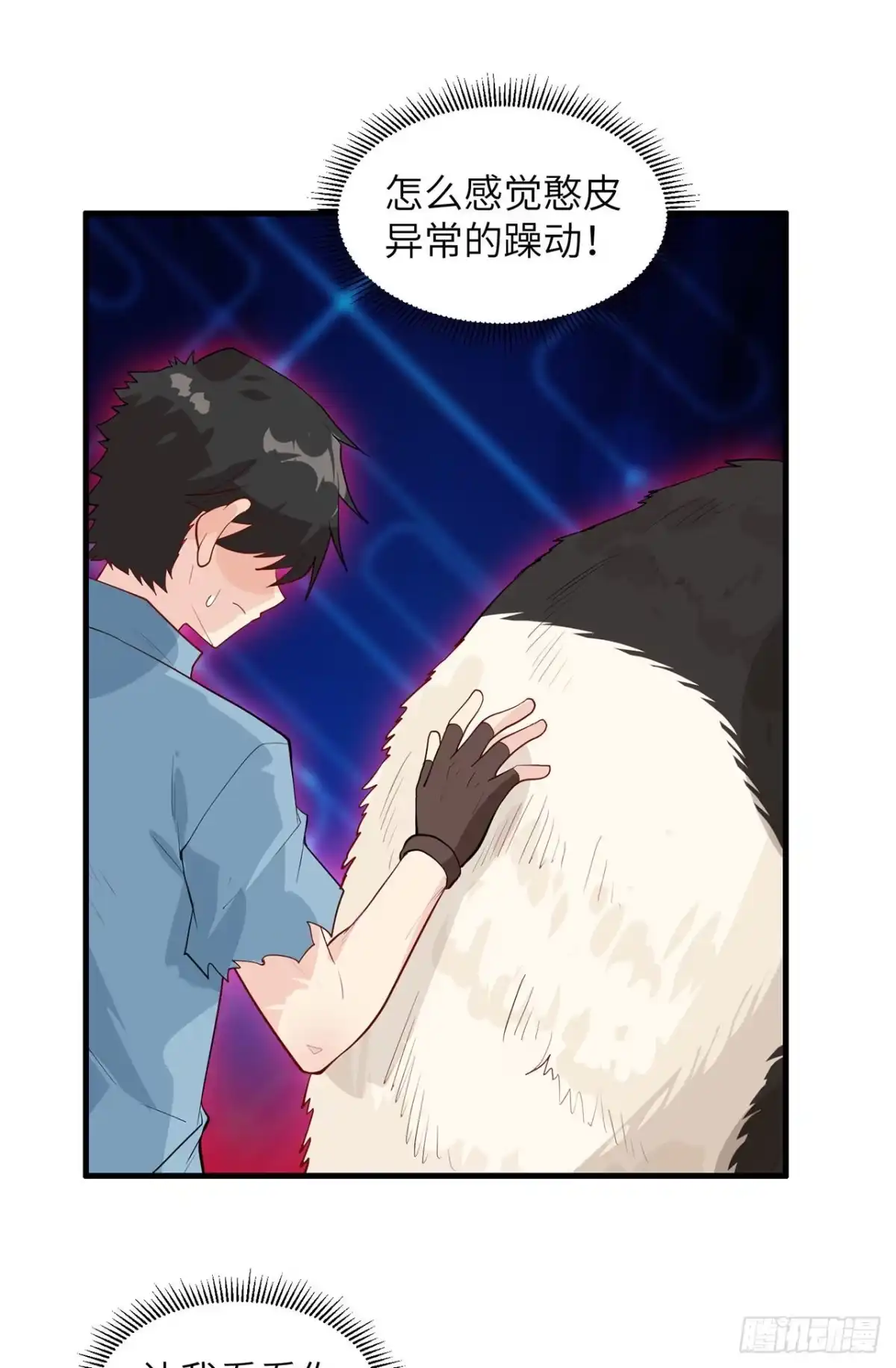 040熊猪斗-我和妹子们的荒岛余生-青葶动漫（第7张）