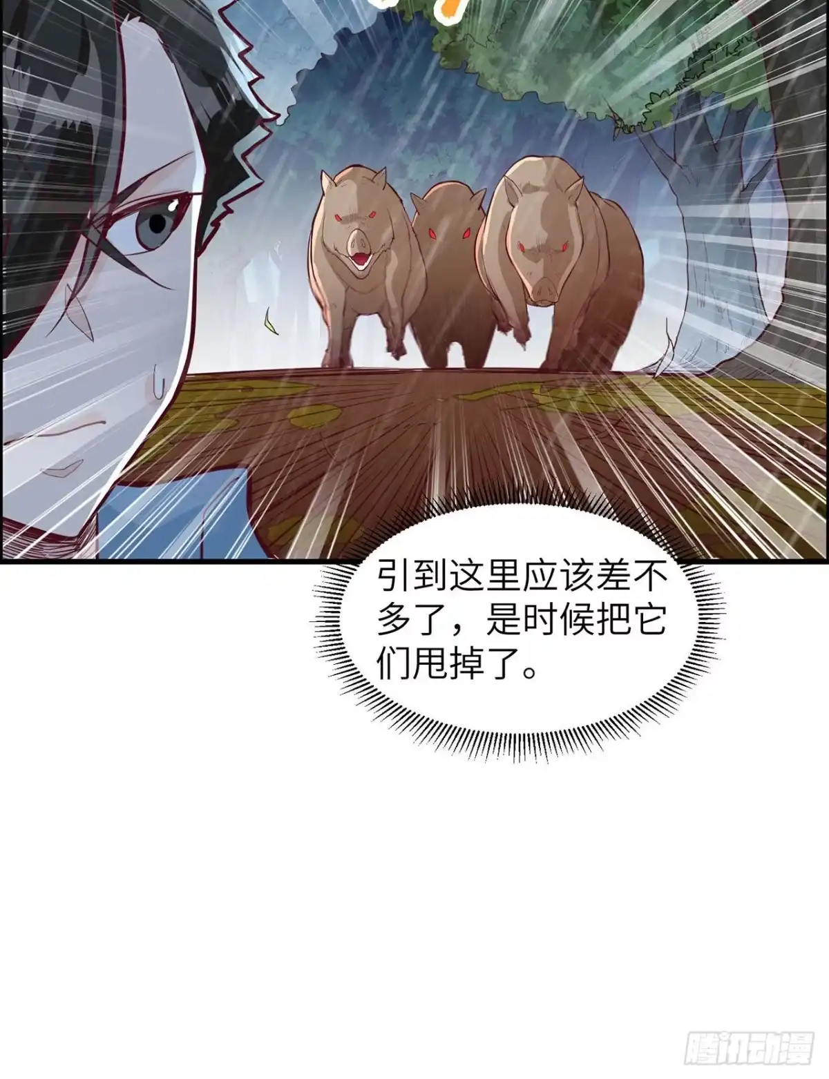 041竹林泰坦-我和妹子们的荒岛余生-青葶动漫（第6张）