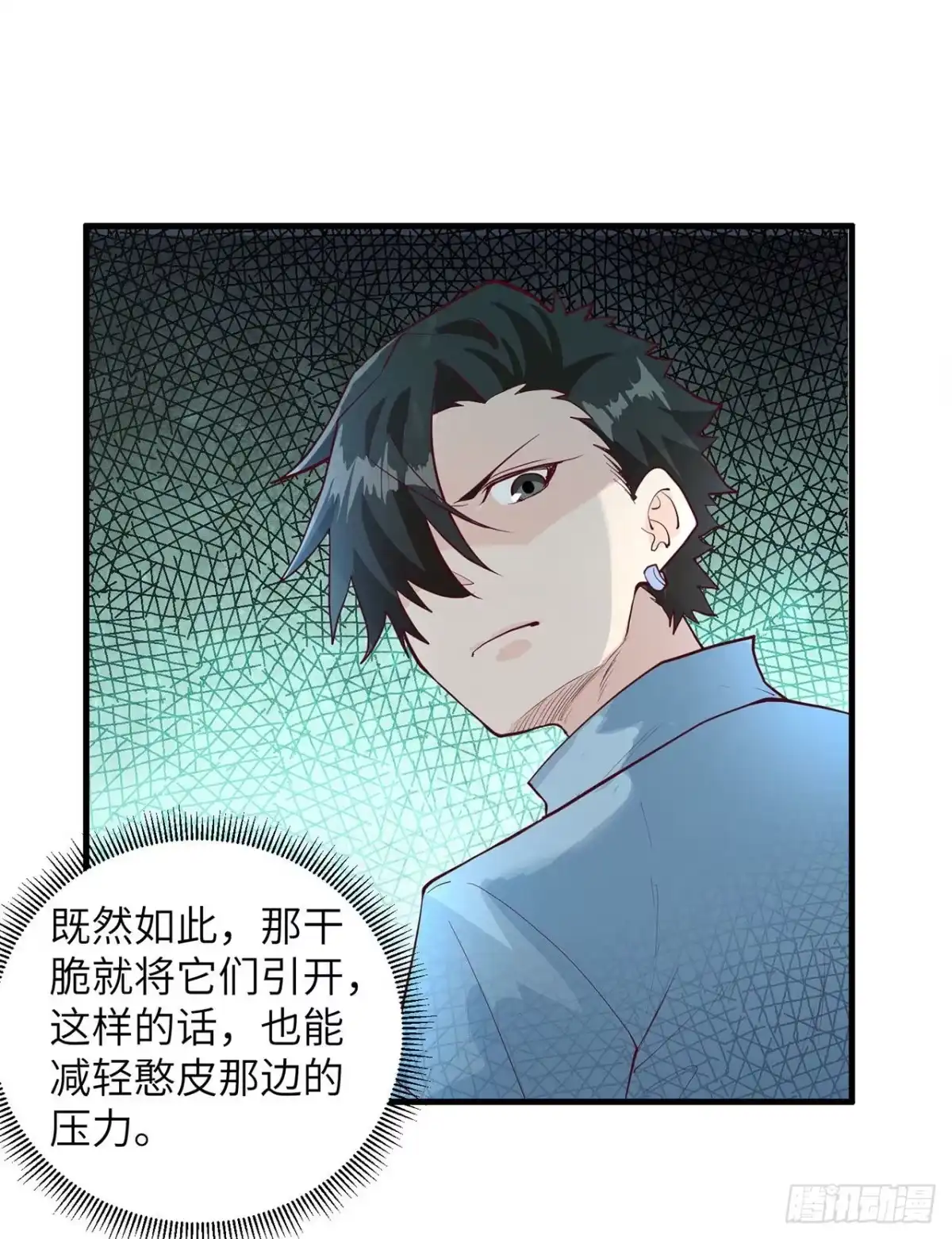 041竹林泰坦-我和妹子们的荒岛余生-青葶动漫（第3张）