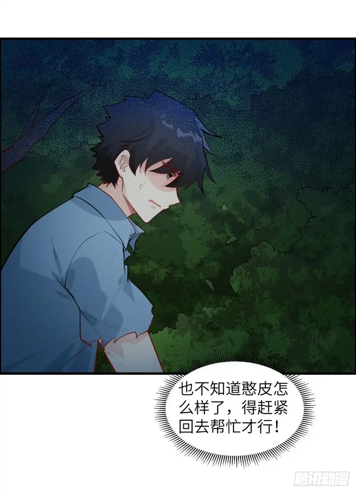 041竹林泰坦-我和妹子们的荒岛余生-青葶动漫（第11张）