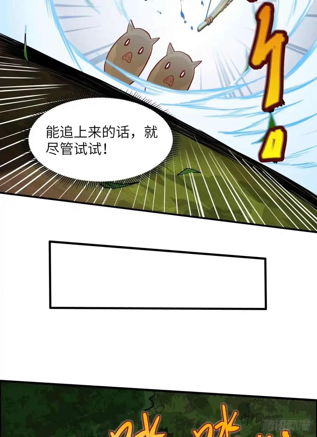 041竹林泰坦-我和妹子们的荒岛余生-青葶动漫（第8张）