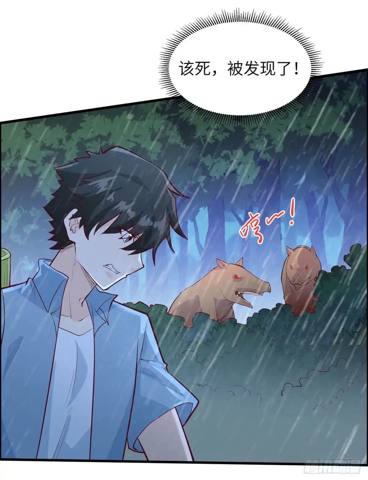041竹林泰坦-我和妹子们的荒岛余生-青葶动漫（第2张）