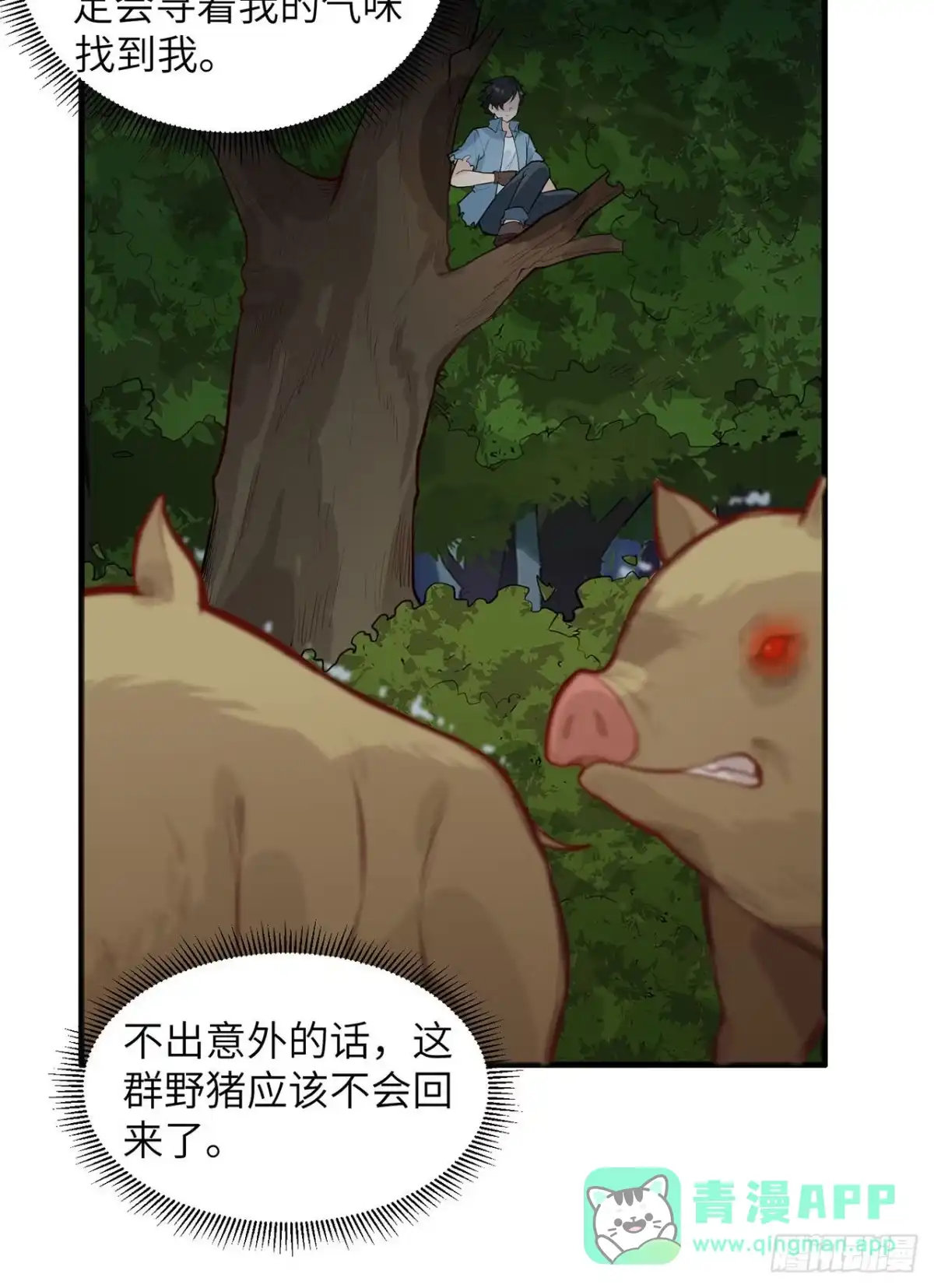 041竹林泰坦-我和妹子们的荒岛余生-青葶动漫（第10张）