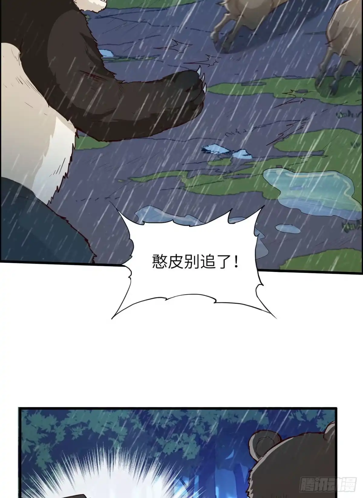 041竹林泰坦-我和妹子们的荒岛余生-青葶动漫（第16张）