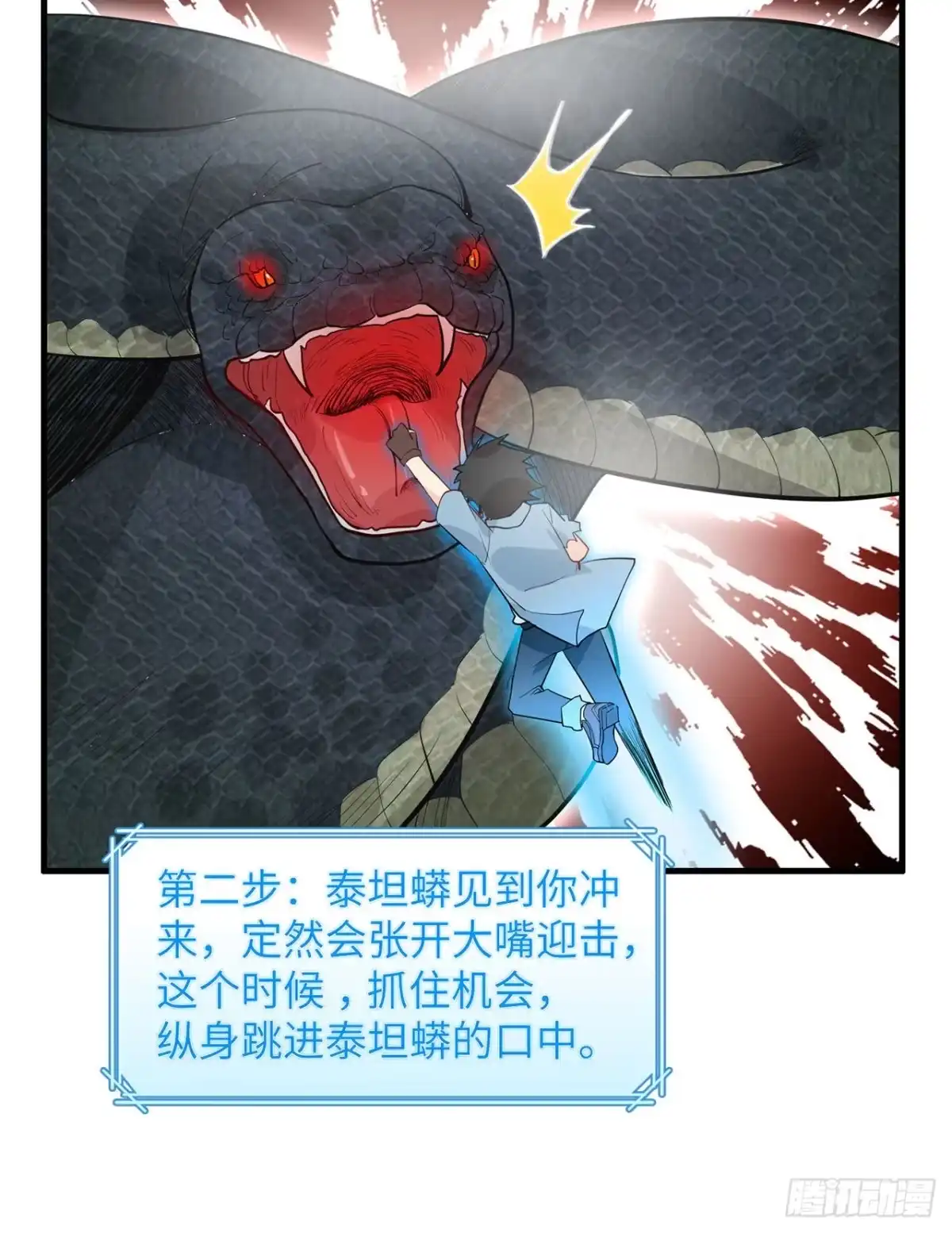 042逃亡-我和妹子们的荒岛余生-青葶动漫（第6张）