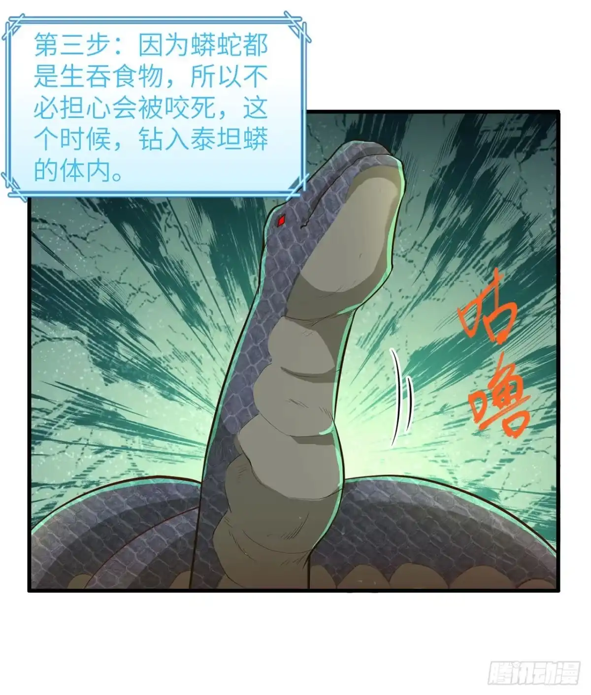 042逃亡-我和妹子们的荒岛余生-青葶动漫（第7张）