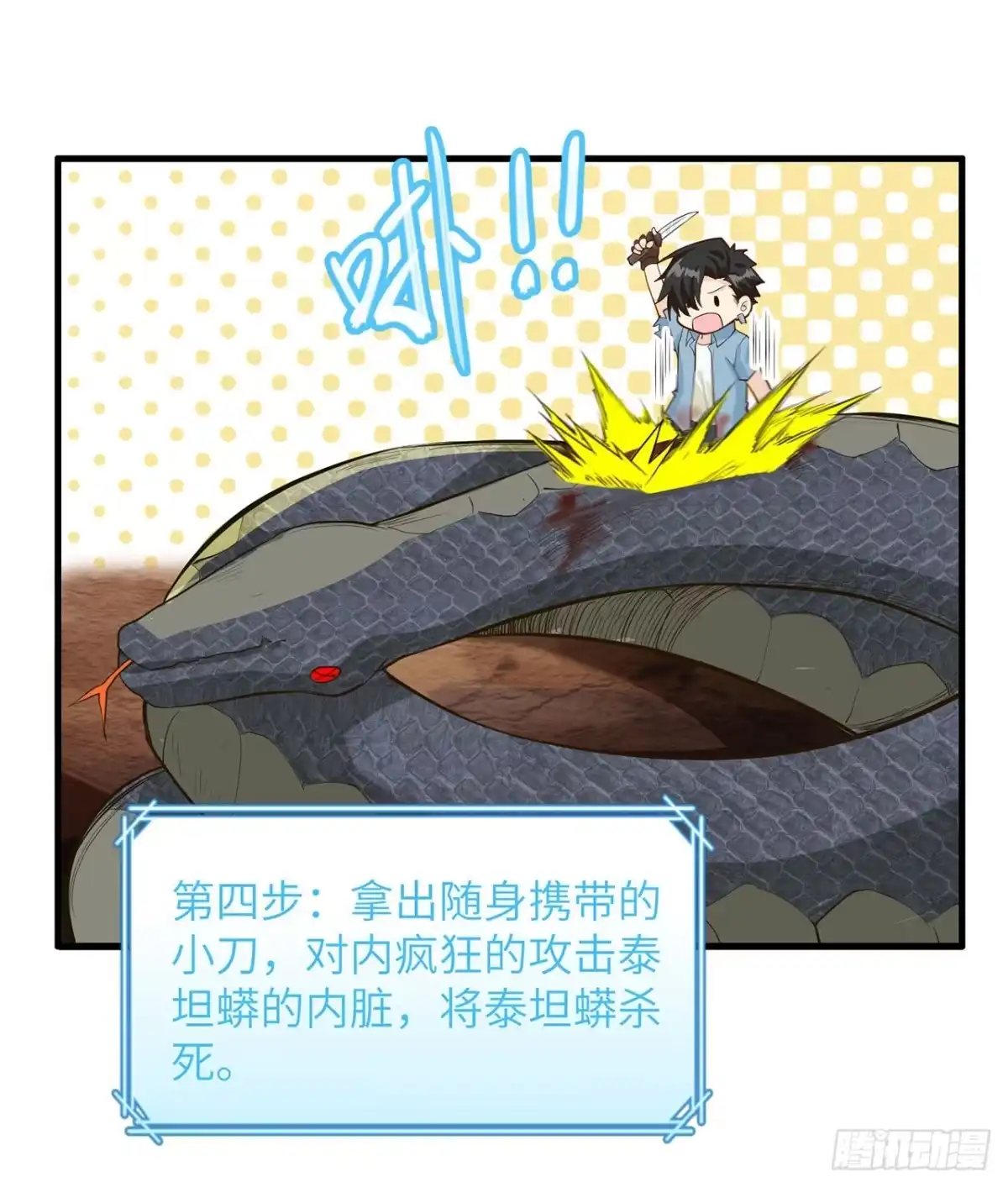 042逃亡-我和妹子们的荒岛余生-青葶动漫（第8张）