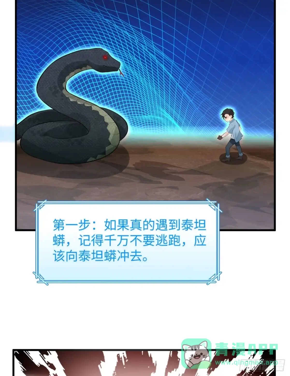 042逃亡-我和妹子们的荒岛余生-青葶动漫（第5张）