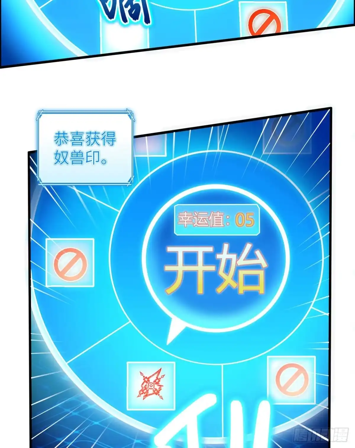 043吃屎吧，梁非凡！-我和妹子们的荒岛余生-青葶动漫（第21张）