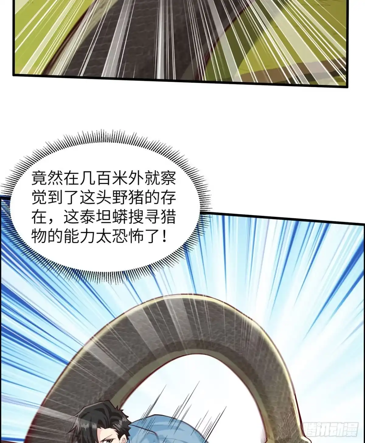 043吃屎吧，梁非凡！-我和妹子们的荒岛余生-青葶动漫（第2张）