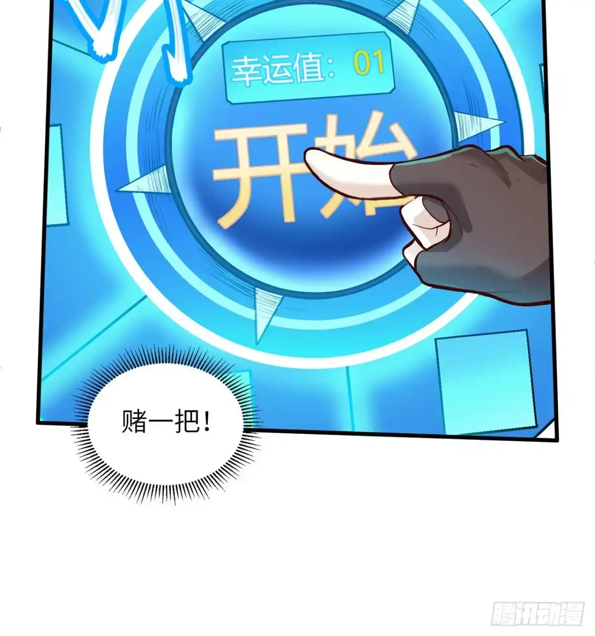 043吃屎吧，梁非凡！-我和妹子们的荒岛余生-青葶动漫（第19张）