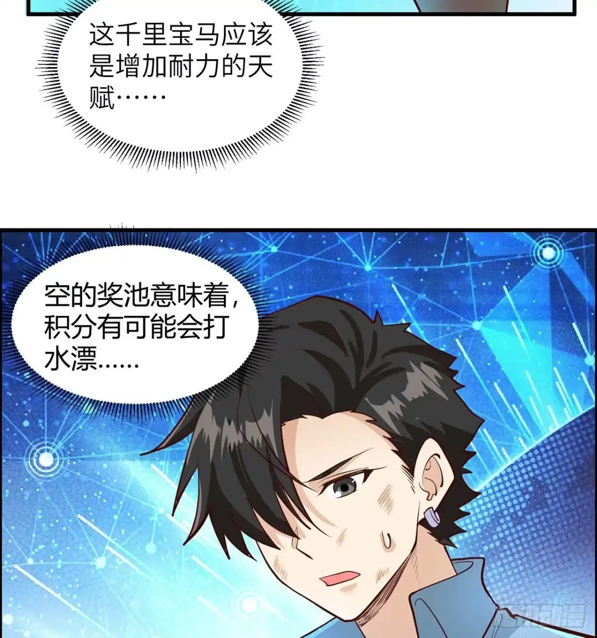 043吃屎吧，梁非凡！-我和妹子们的荒岛余生-青葶动漫（第17张）