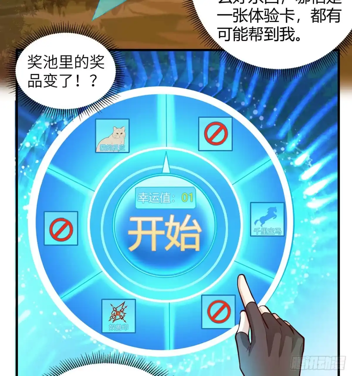 043吃屎吧，梁非凡！-我和妹子们的荒岛余生-青葶动漫（第16张）