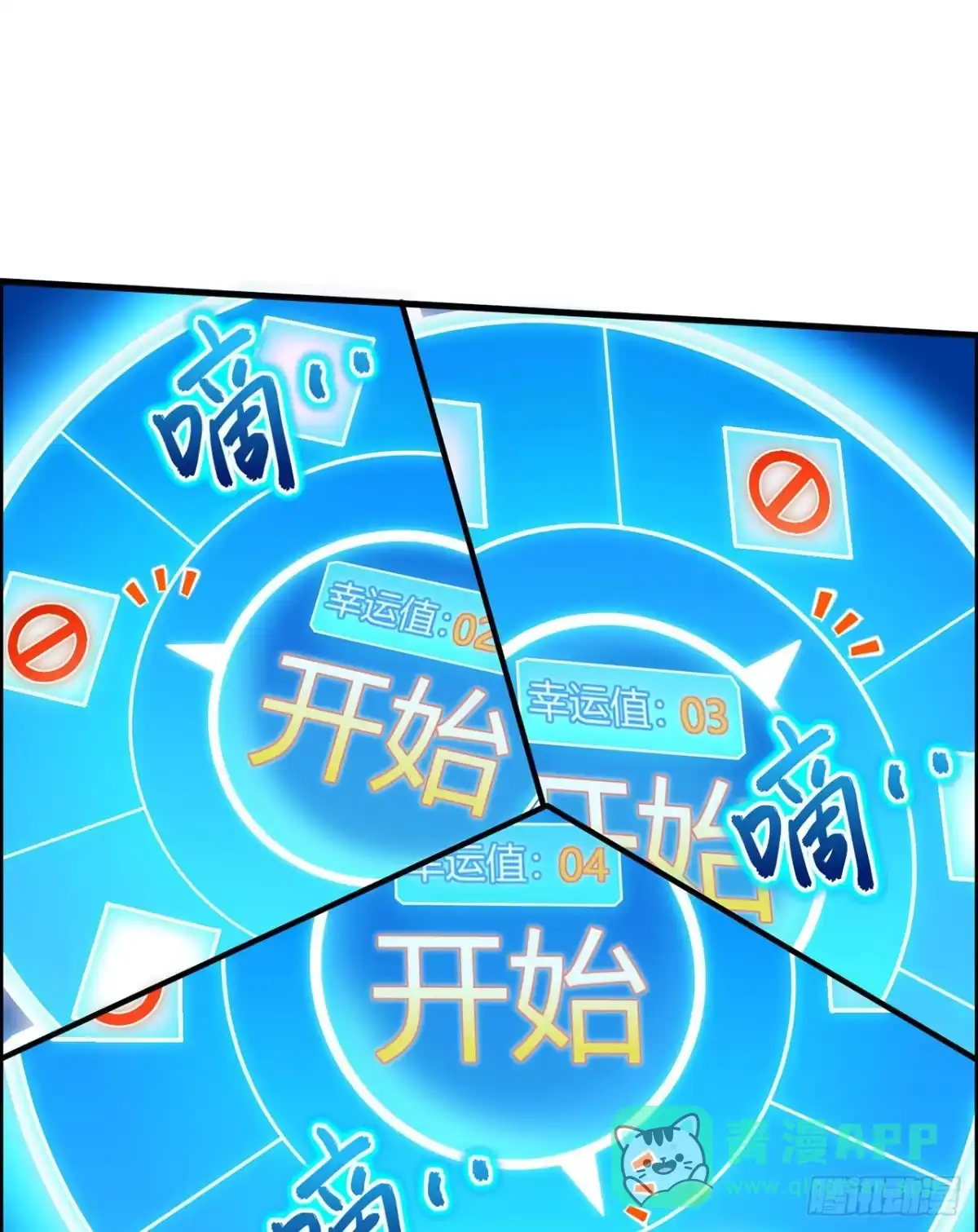 043吃屎吧，梁非凡！-我和妹子们的荒岛余生-青葶动漫（第20张）
