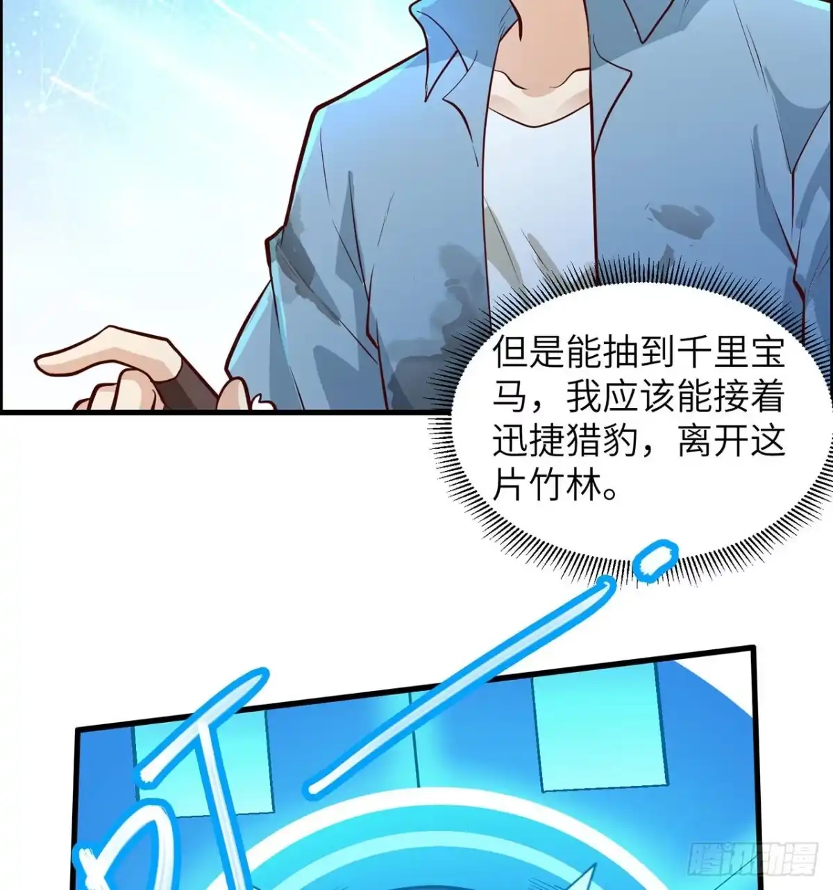 043吃屎吧，梁非凡！-我和妹子们的荒岛余生-青葶动漫（第18张）