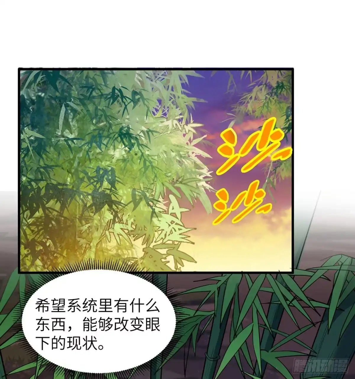 043吃屎吧，梁非凡！-我和妹子们的荒岛余生-青葶动漫（第14张）