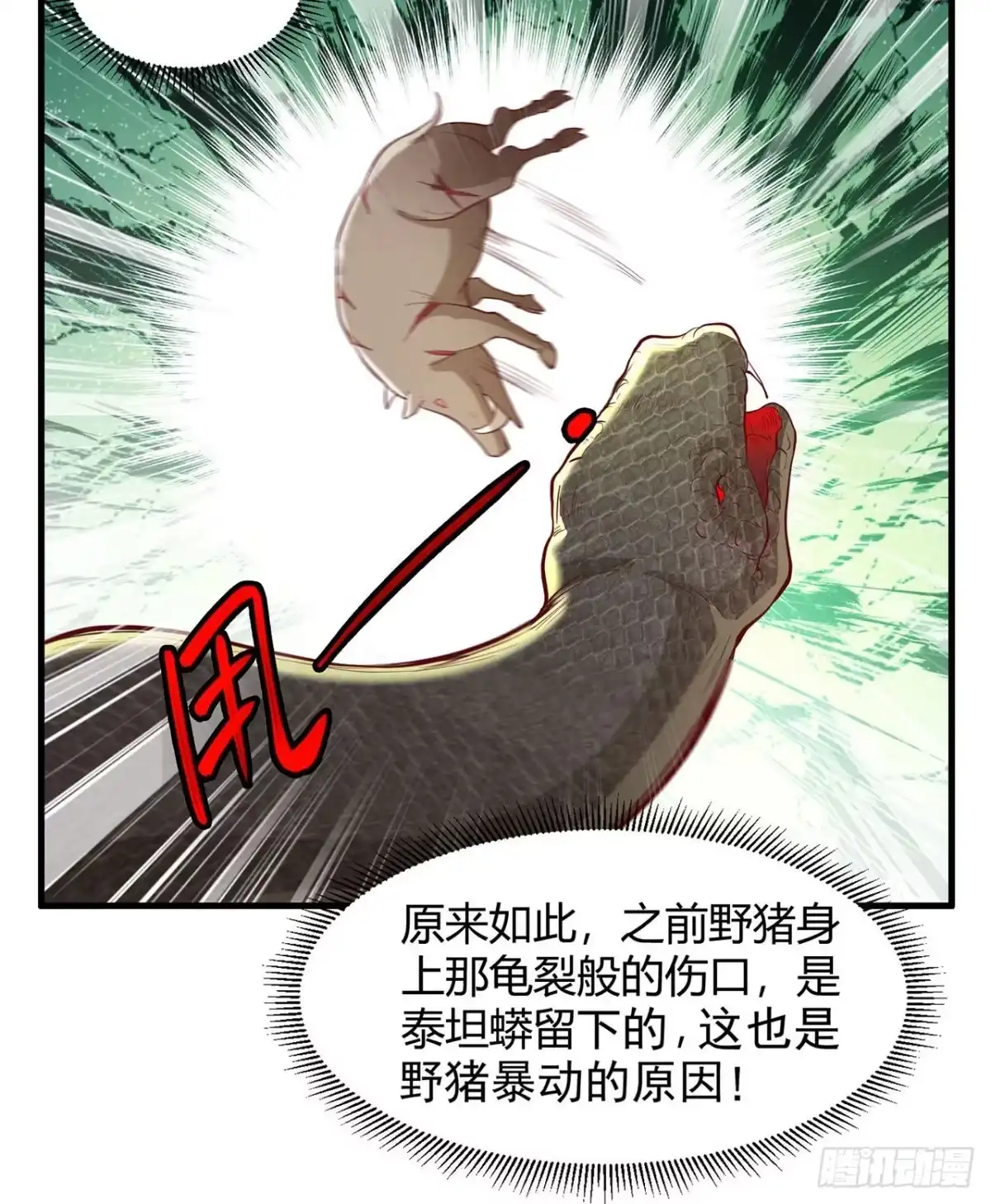 043吃屎吧，梁非凡！-我和妹子们的荒岛余生-青葶动漫（第6张）