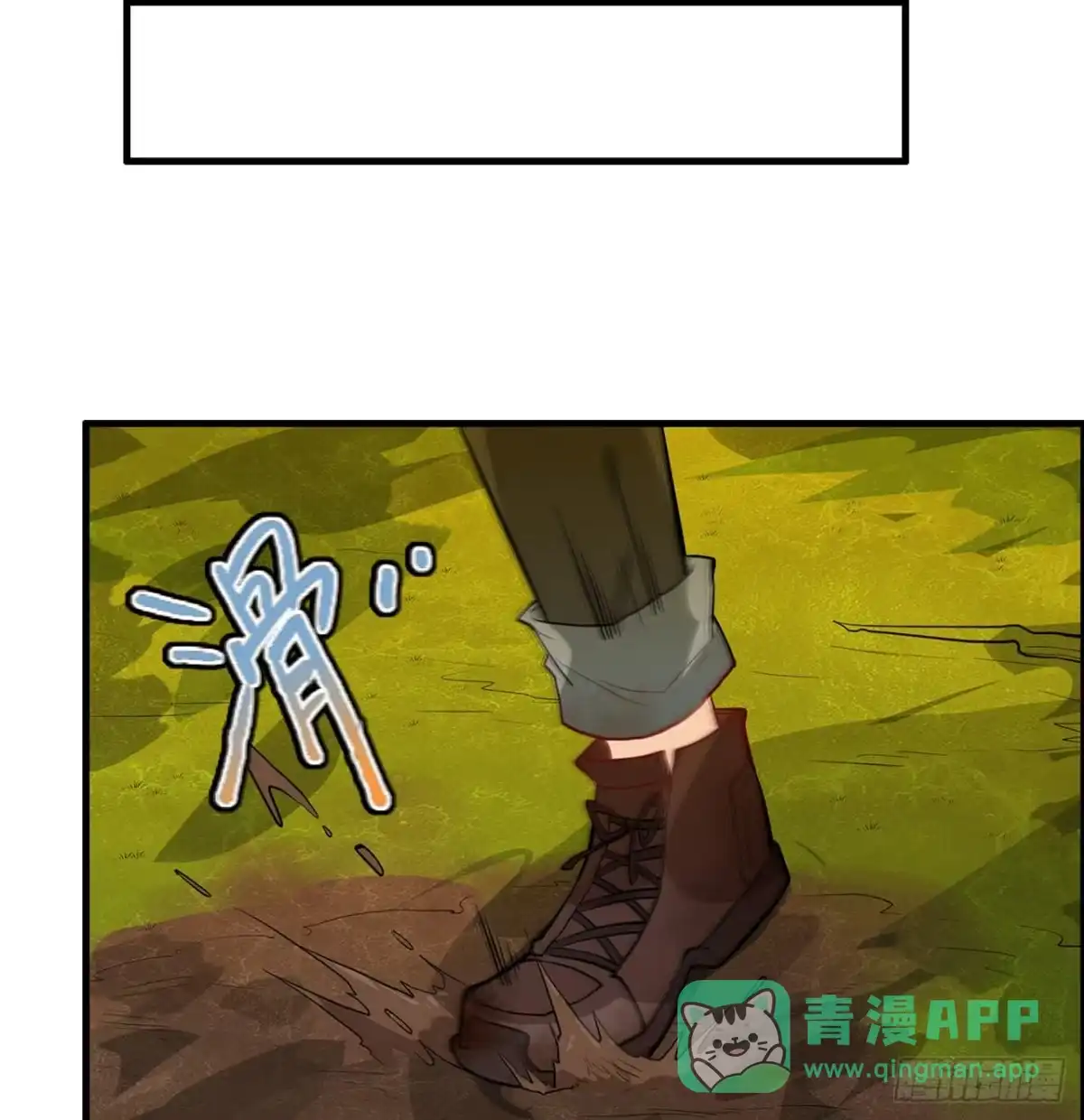 043吃屎吧，梁非凡！-我和妹子们的荒岛余生-青葶动漫（第10张）