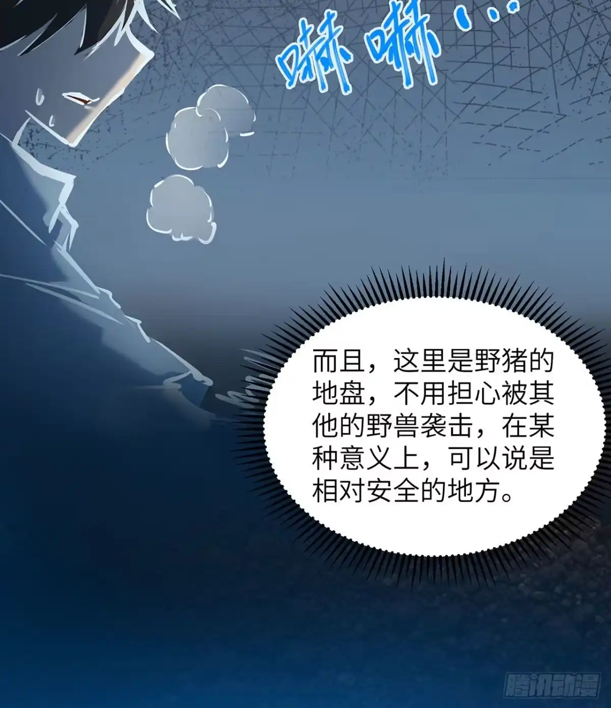 044亮光-我和妹子们的荒岛余生-青葶动漫（第12张）