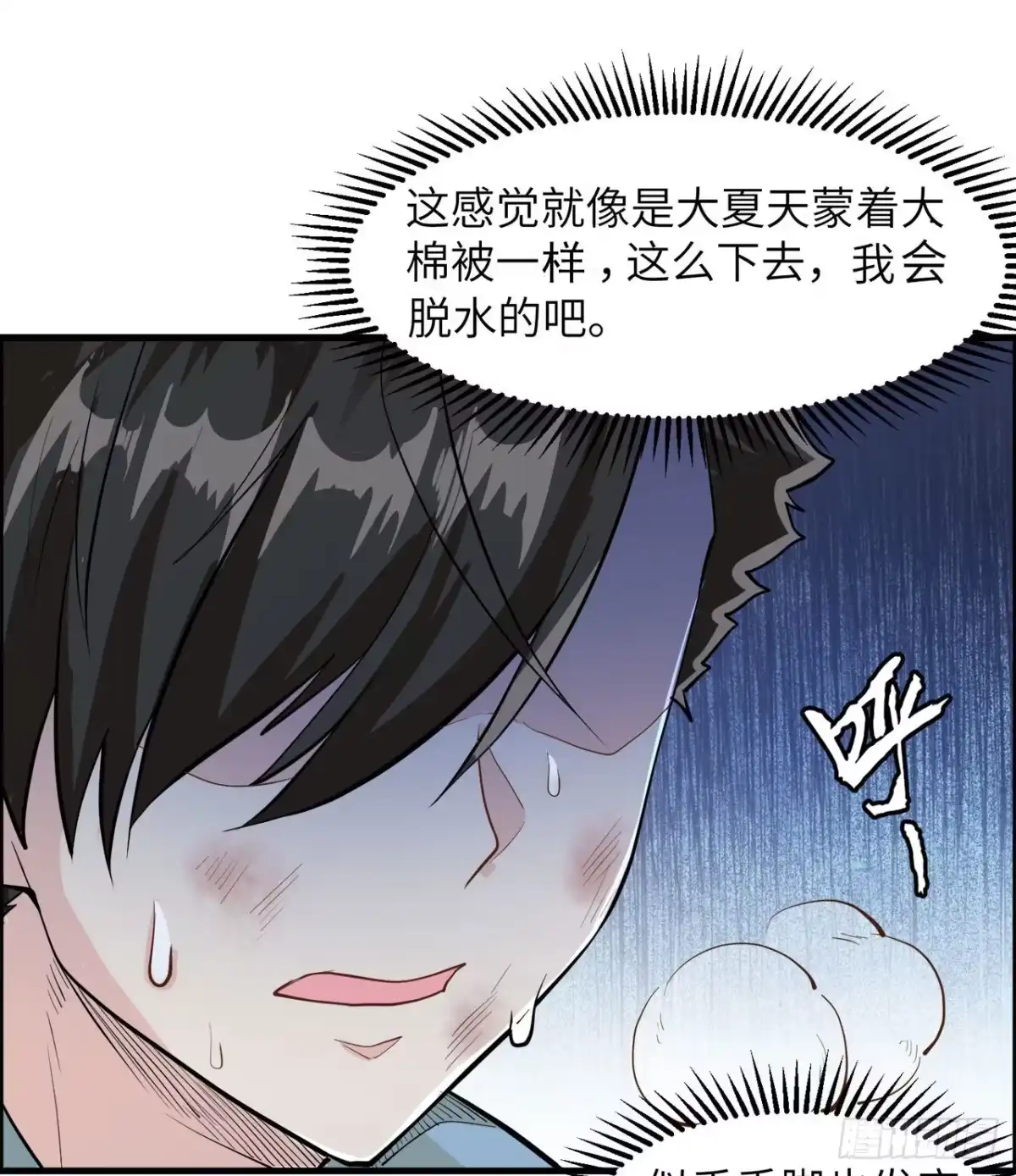 044亮光-我和妹子们的荒岛余生-青葶动漫（第7张）