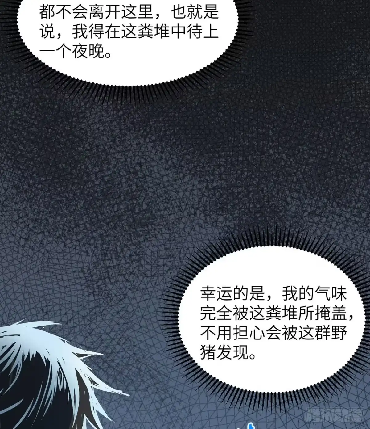 044亮光-我和妹子们的荒岛余生-青葶动漫（第11张）