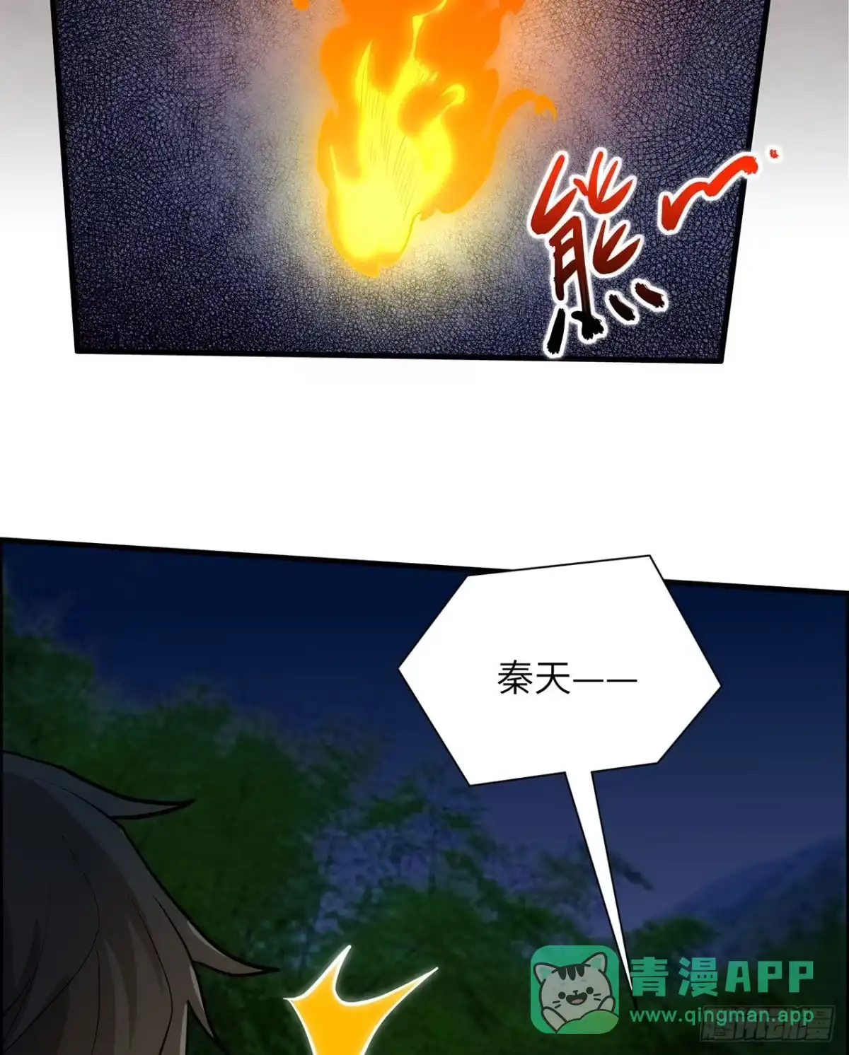 044亮光-我和妹子们的荒岛余生-青葶动漫（第15张）