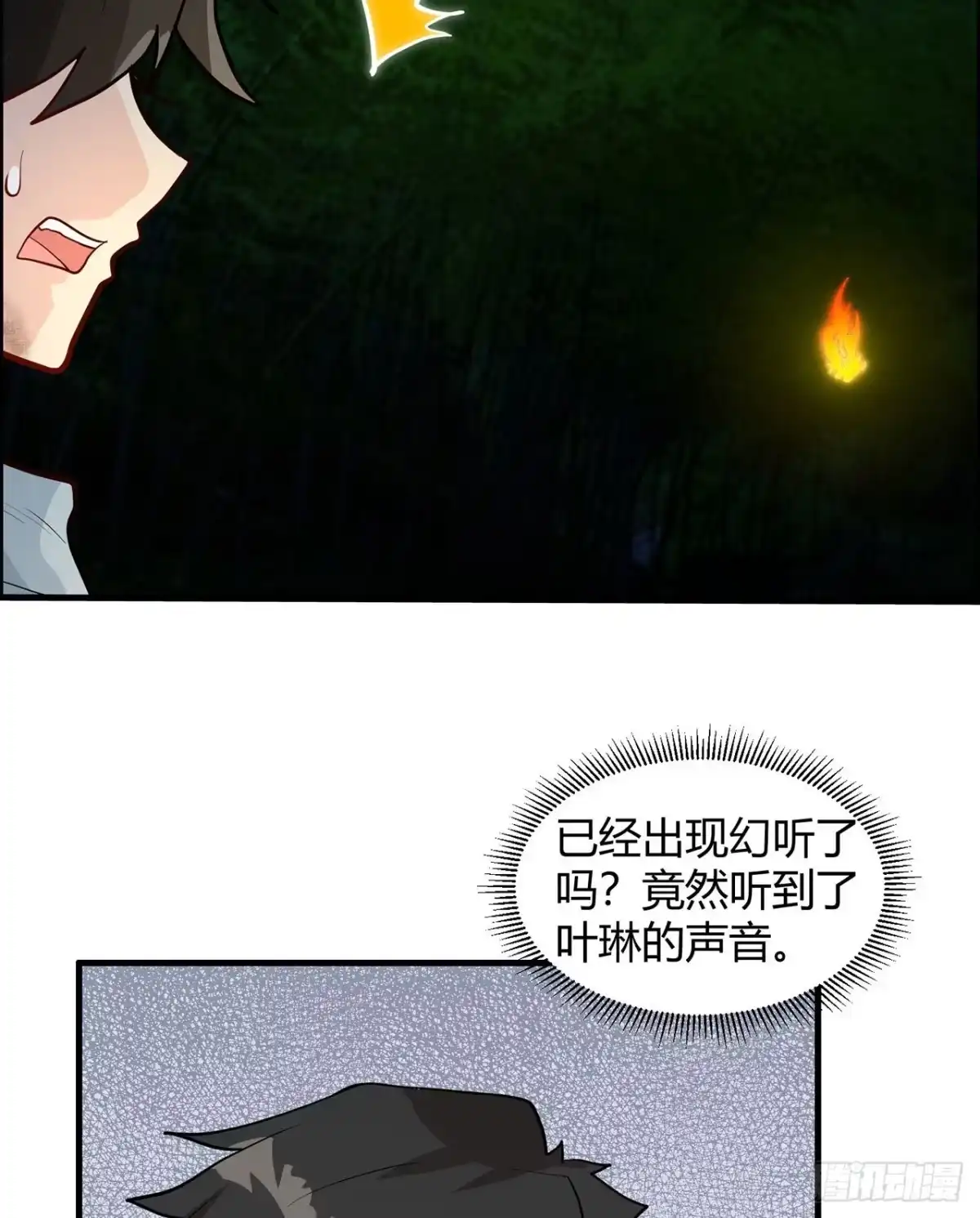 044亮光-我和妹子们的荒岛余生-青葶动漫（第16张）