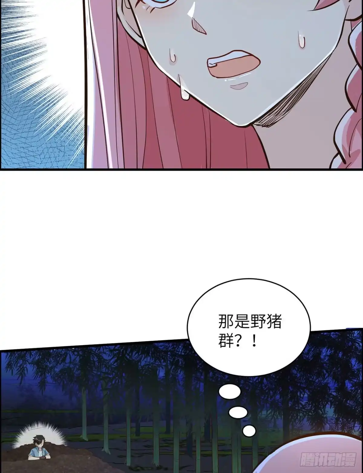 044亮光-我和妹子们的荒岛余生-青葶动漫（第22张）