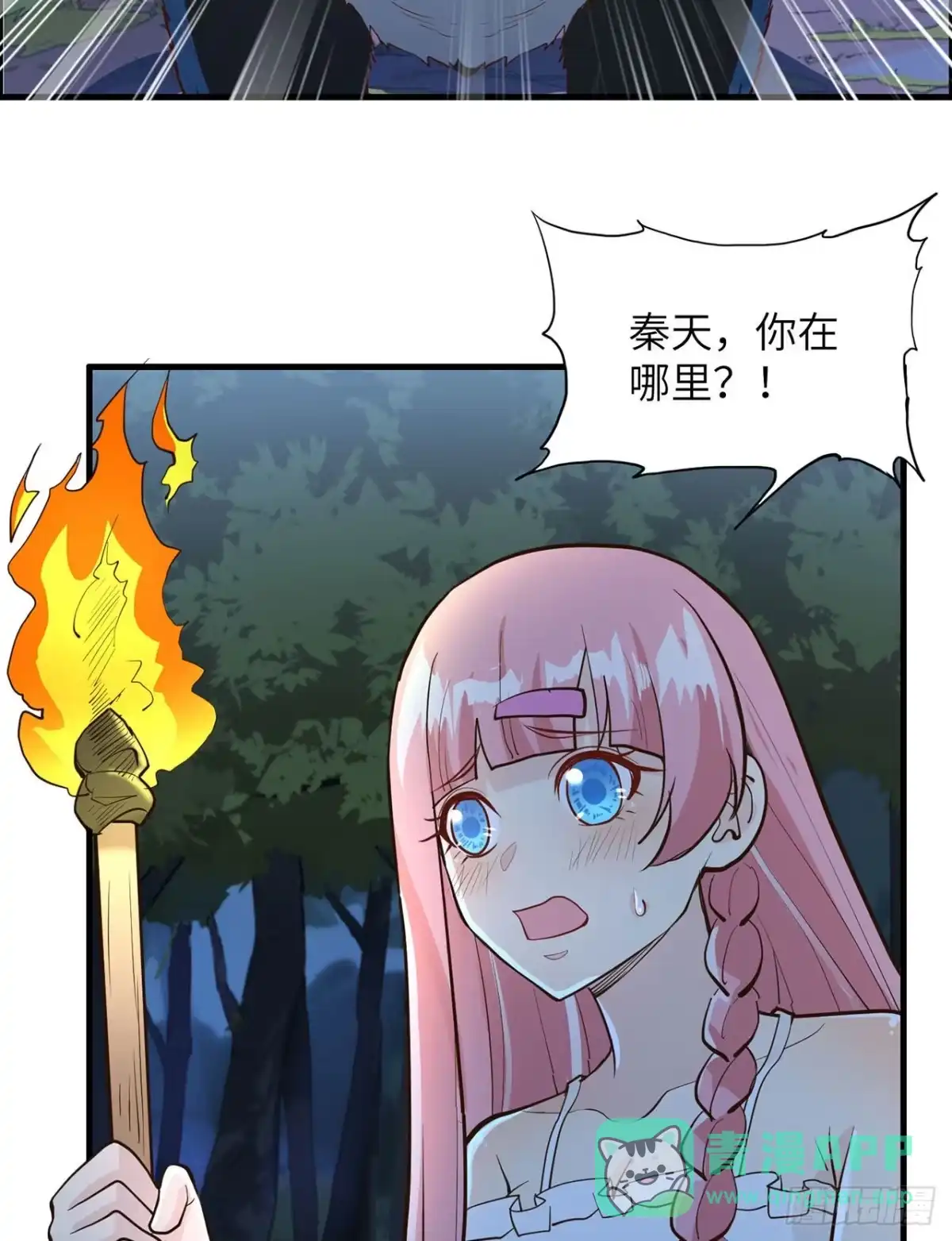 044亮光-我和妹子们的荒岛余生-青葶动漫（第20张）