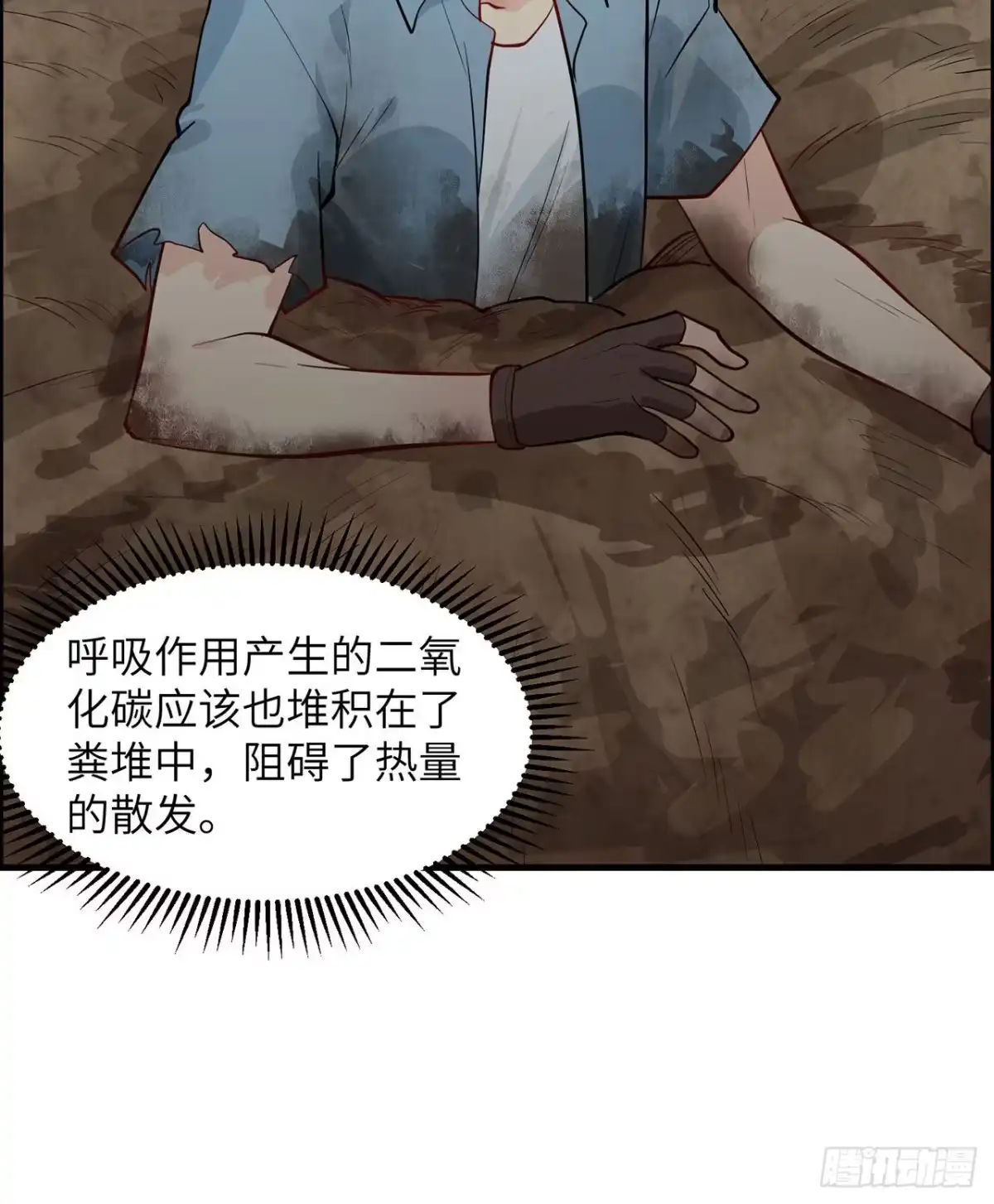 044亮光-我和妹子们的荒岛余生-青葶动漫（第6张）