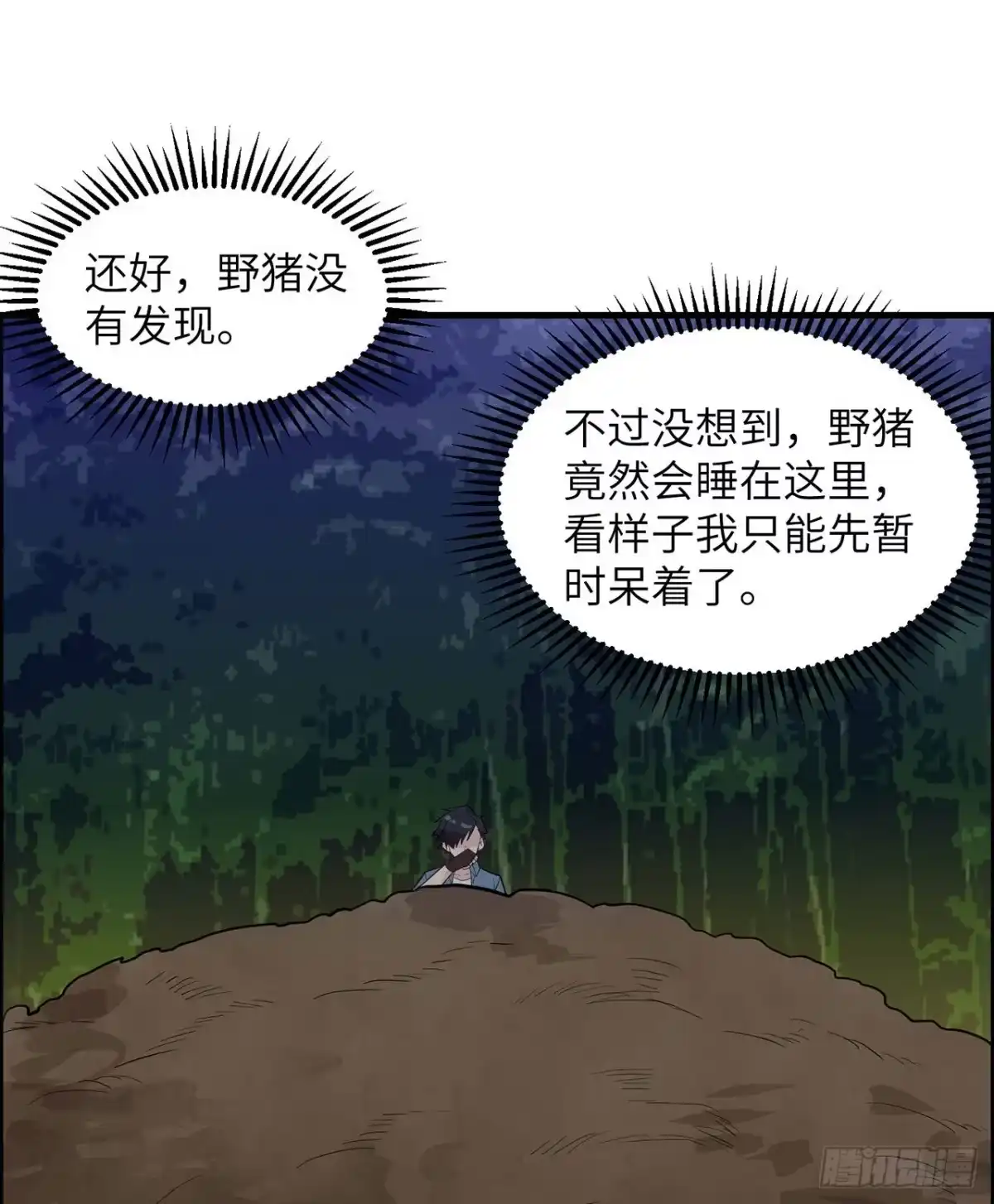 044亮光-我和妹子们的荒岛余生-青葶动漫（第3张）