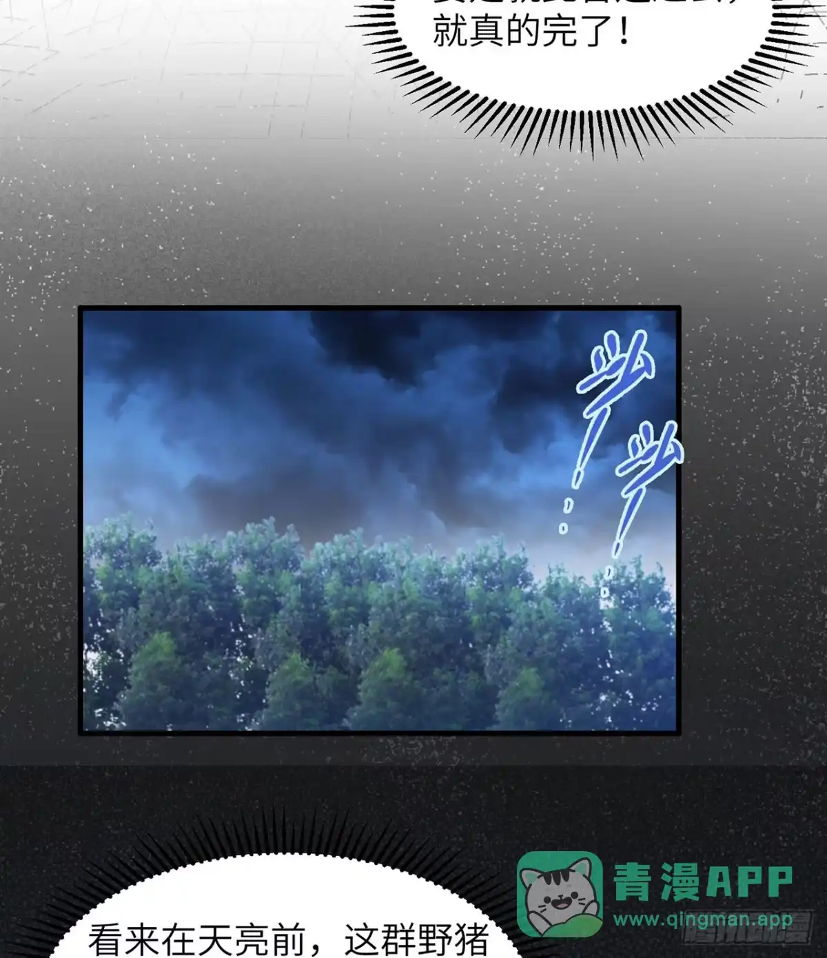 044亮光-我和妹子们的荒岛余生-青葶动漫（第10张）