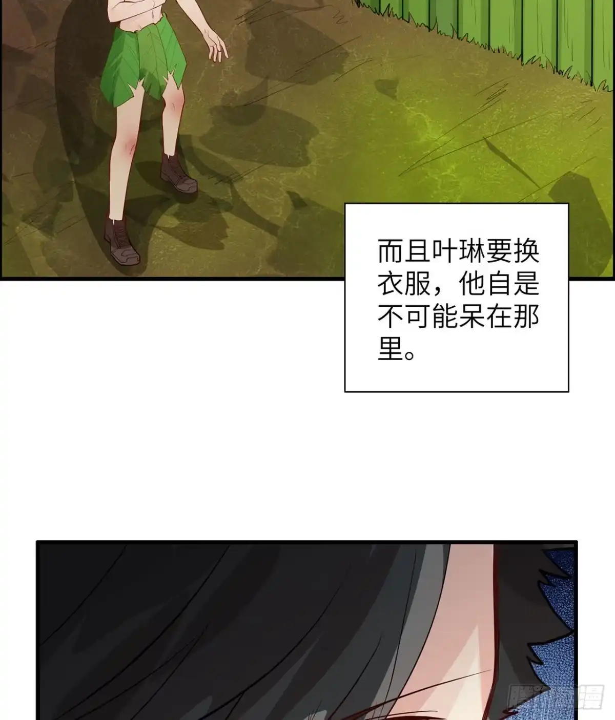 045谢谢-我和妹子们的荒岛余生-青葶动漫（第9张）