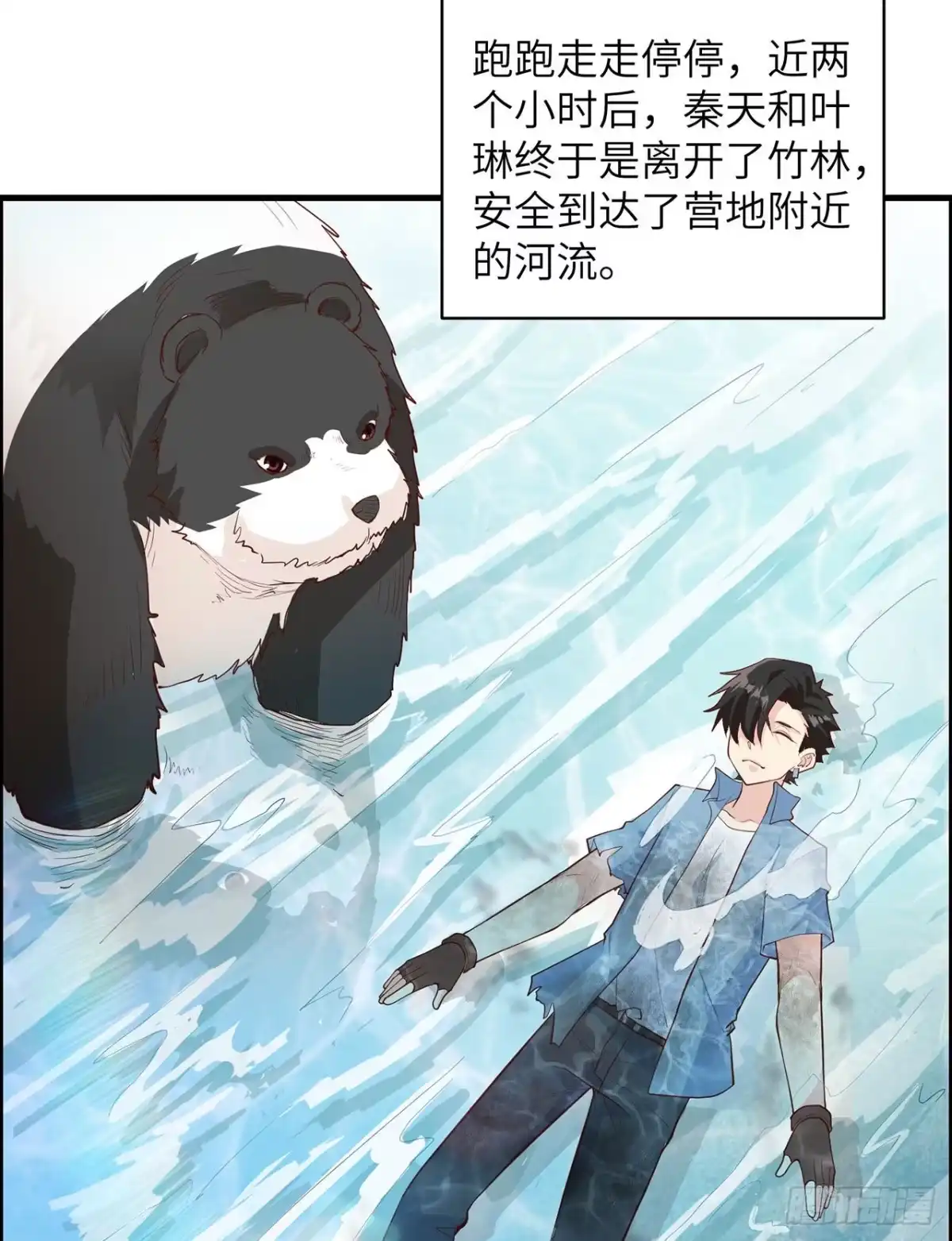 045谢谢-我和妹子们的荒岛余生-青葶动漫（第3张）