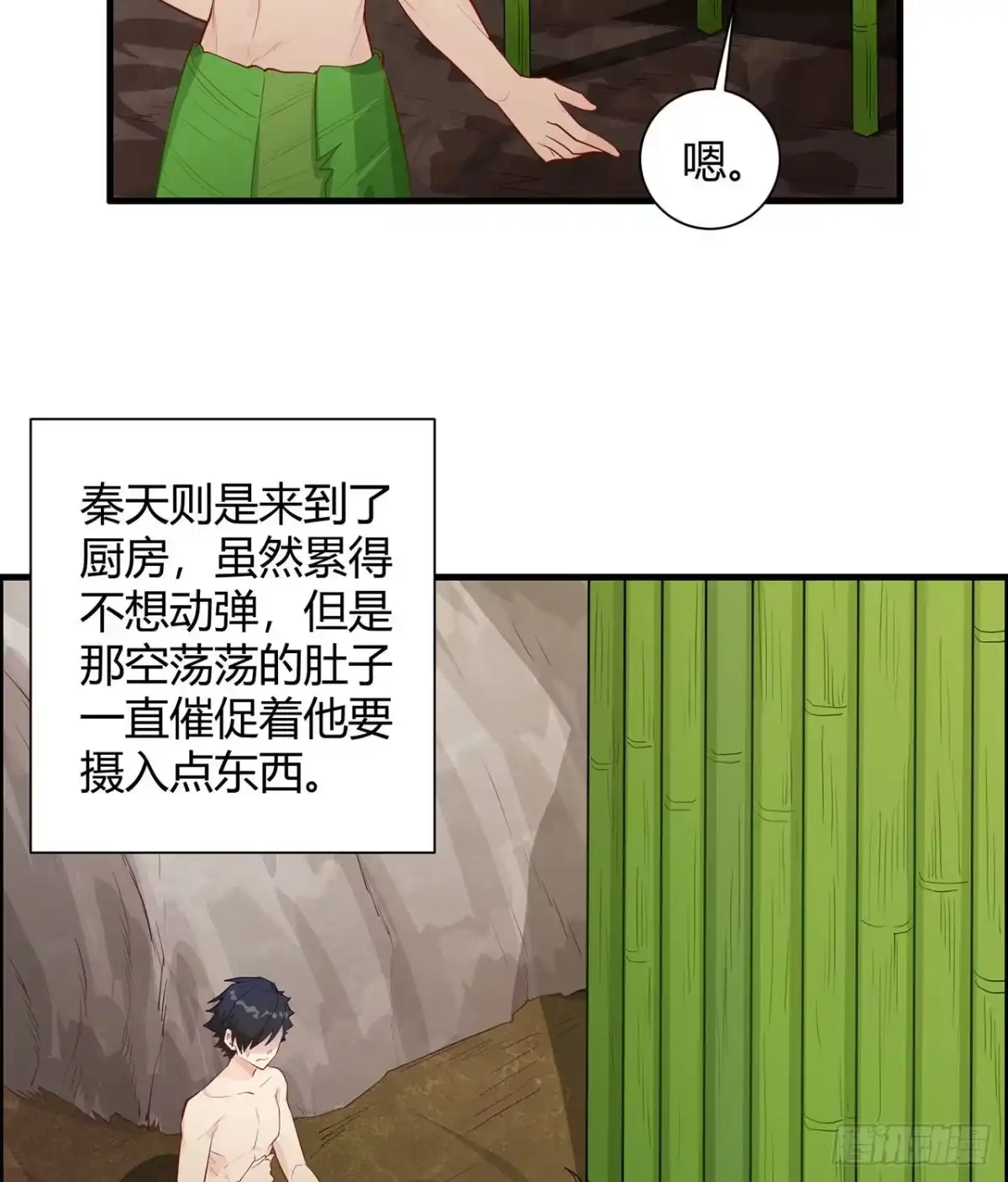 045谢谢-我和妹子们的荒岛余生-青葶动漫（第8张）
